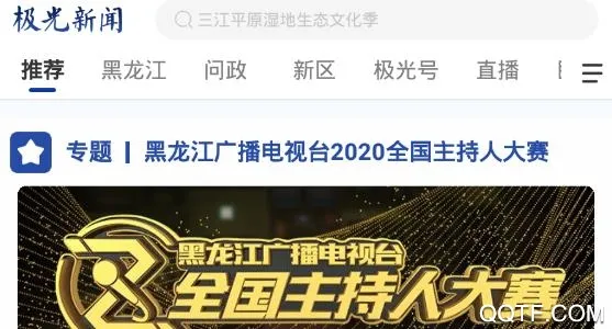 极光新闻(新闻政务通) 极光新闻(新闻政务通)