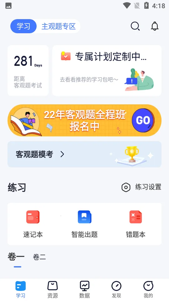 ��������(������������)v4.48.1 �ֻ����ͼ