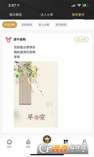 ��ţʡ�������ֻ���v1.1.5 �ֻ����ͼ