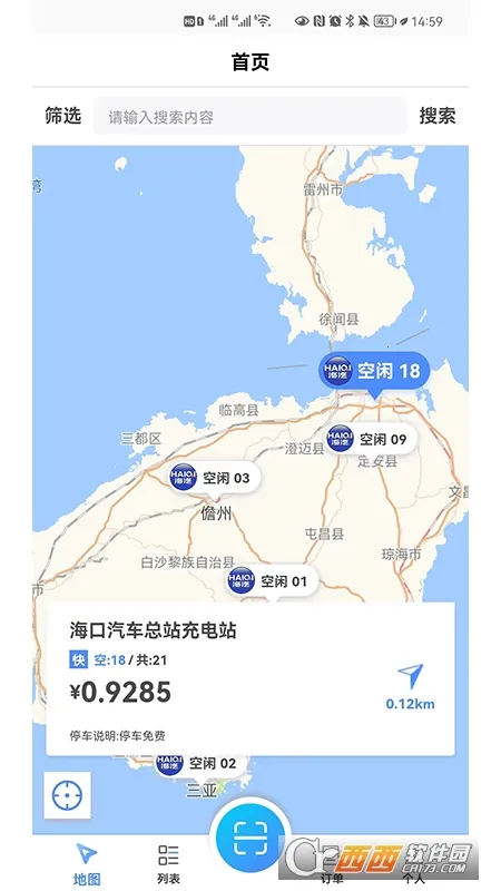 海汽充电(充电查询导) 海汽充电(充电查询导)