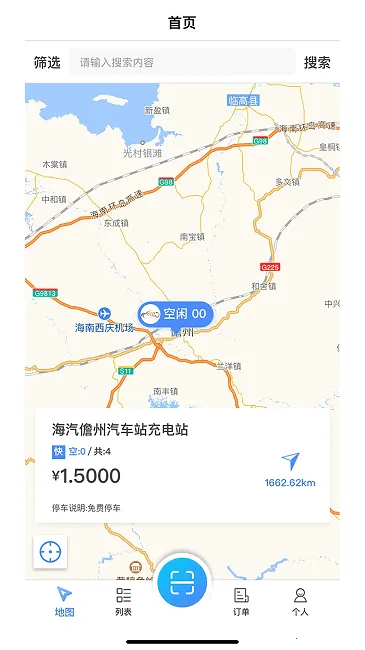 海汽充电(充电查询导) 海汽充电(充电查询导)