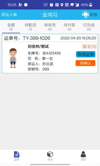 ����������ֻ���v3.1.2 �ֻ����ͼ