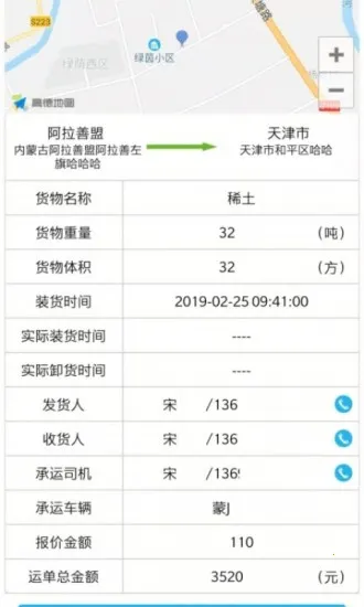 ����������ֻ���v3.1.2 �ֻ����ͼ