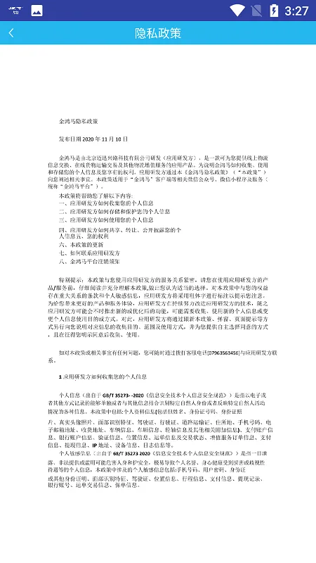 ����������ֻ���v3.1.2 �ֻ����ͼ