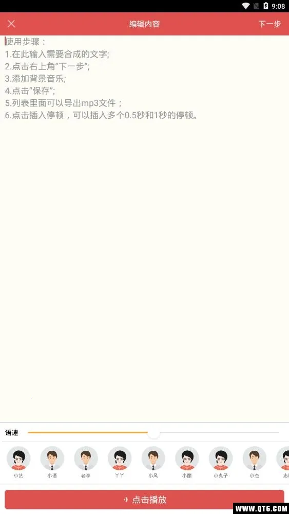 ��������ת��������2025�ٷ����°汾v2.1.5 ��׿���ͼ