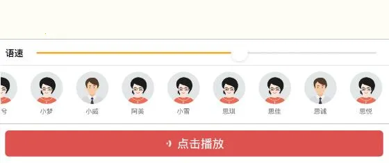 配音文字转语音助手2025官方最新版本 配音文字转语音助手2025官方最新版本