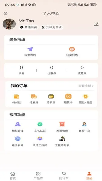 �����Ʒ�2025�ٷ�����v3.3.200 ��׿���ͼ