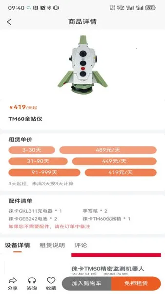 �����Ʒ�2025�ٷ�����v3.3.200 ��׿���ͼ