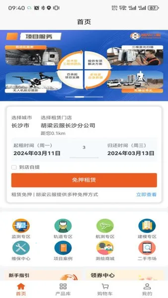 �����Ʒ�2025�ٷ�����v3.3.200 ��׿���ͼ