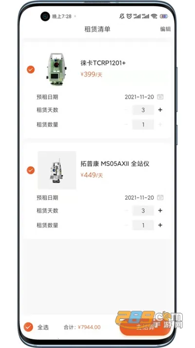 �����Ʒ�2025�ٷ�����v3.3.200 ��׿���ͼ