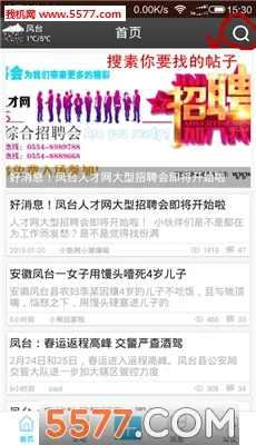 ��̨С����(�����������)v5.8.0 ��׿���ͼ