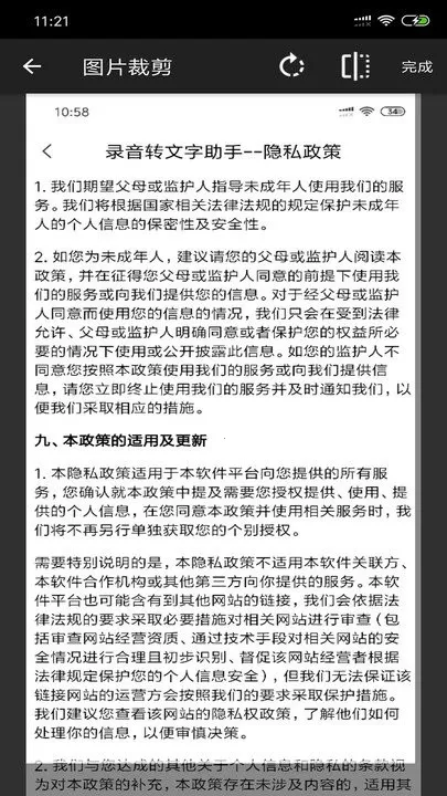 �����Ѷ(����ת��)v1.0 ��Ѱ��ͼ