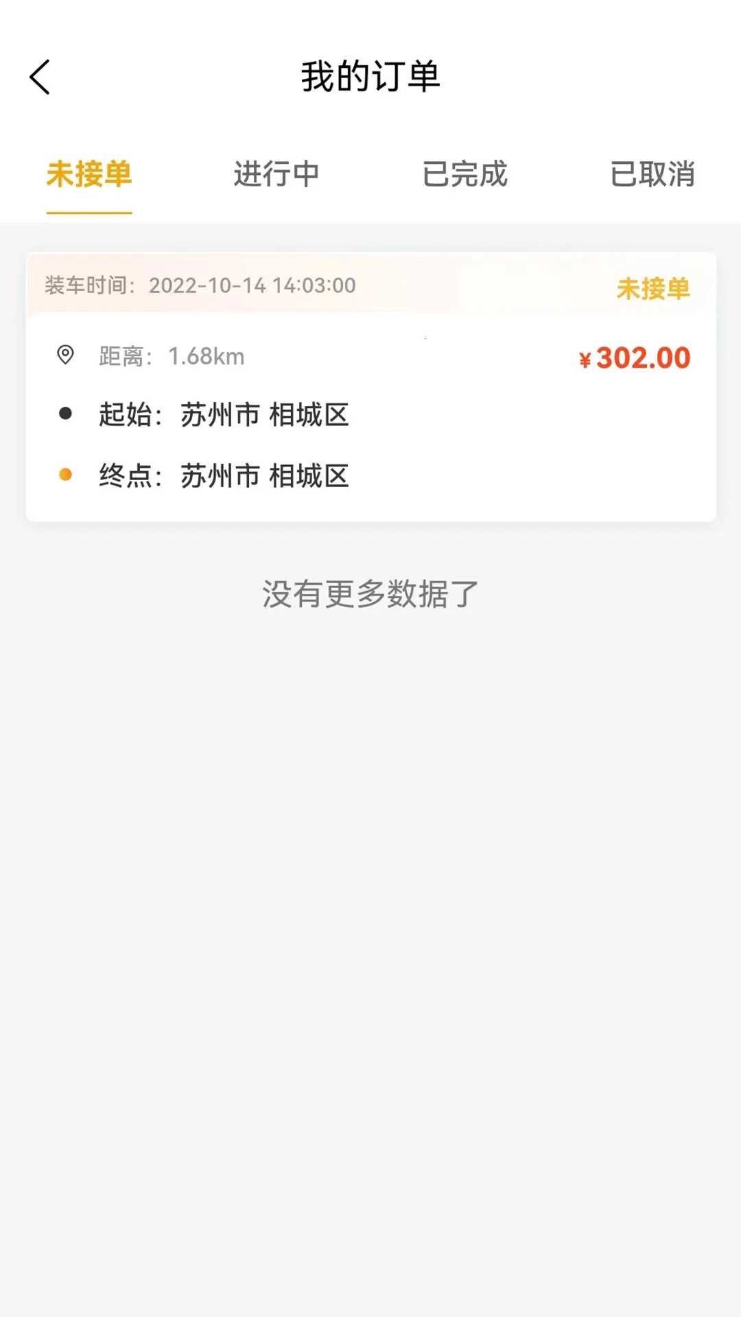 ˳�糵�ϳ�(�ϳ�����)v1.0.0 �ֻ����ͼ