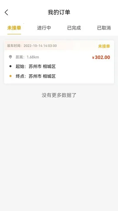 ˳�糵�ϳ�(�ϳ�����)v1.0.0 �ֻ����ͼ