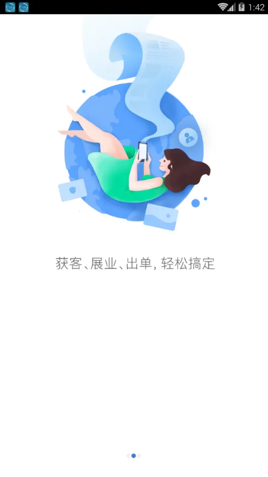 �ݱ�(����չҵƽ̨)v3.1.0 �ֻ����ͼ