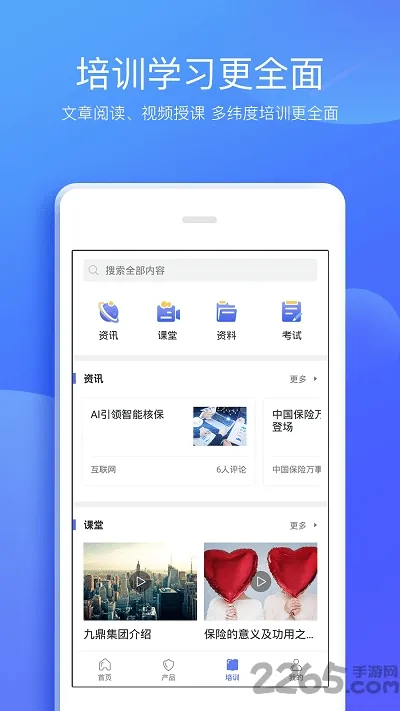 �ݱ�(����չҵƽ̨)v3.1.0 �ֻ����ͼ