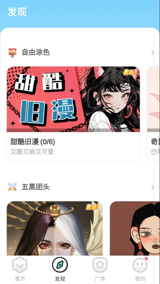 Ϳ����ֽ2025�ٷ����°汾v1.6.8 ��׿���ͼ