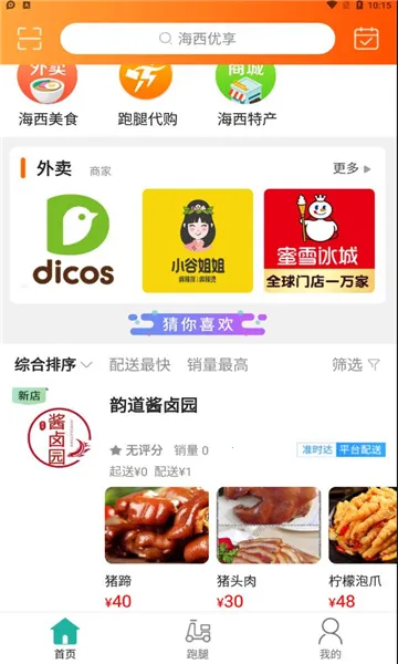 ��������(�����������)v8.7.1 �ٷ������ͼ