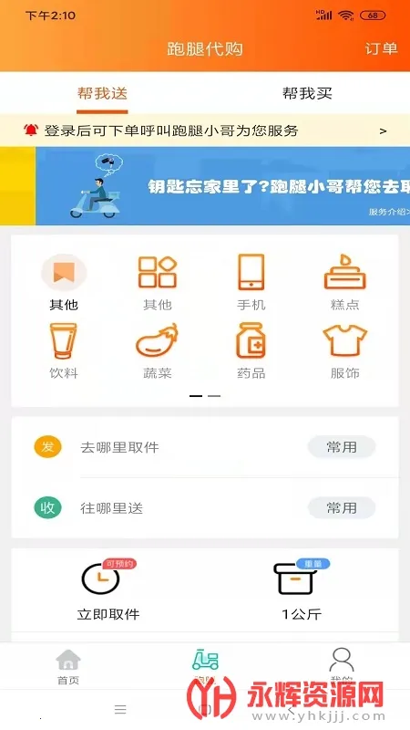 ��������(�����������)v8.7.1 �ٷ������ͼ