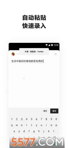 Ƭ��2025�ٷ����°汾v1.0.0 �ֻ����ͼ