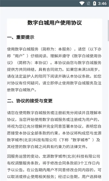 ���ְ׳�(�ǻ۳��з���)v1.8.3 ��׿���ͼ