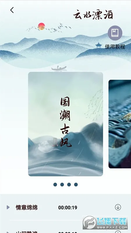 ����������(��������)v1.30701.0 �ֻ����ͼ