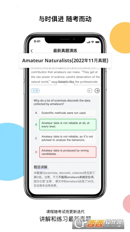 ��������˼(��˼��������)v1.0.1 �ٷ������ͼ