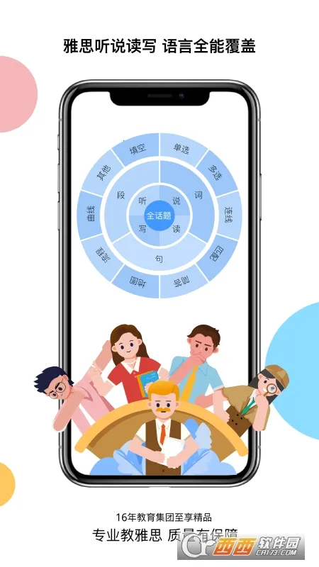 ��������˼(��˼��������)v1.0.1 �ٷ������ͼ