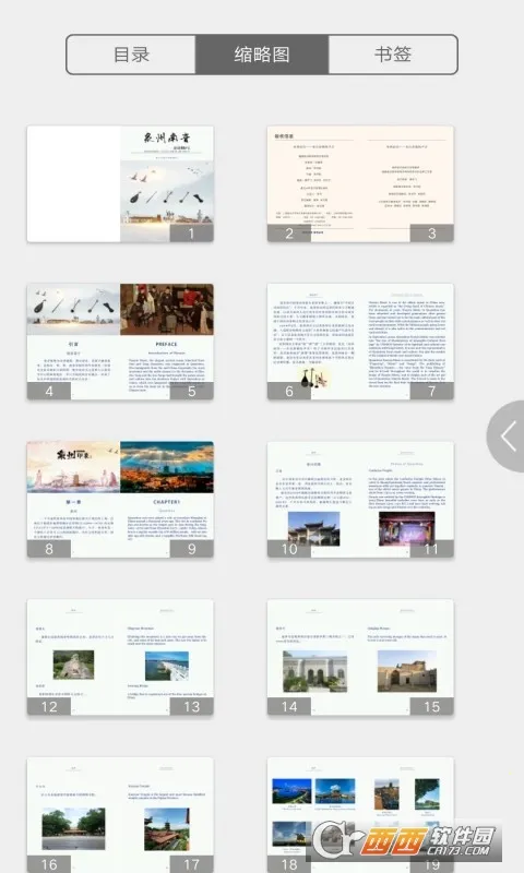 Ȫ������(�����Ļ���)v2.110.012 �ֻ����ͼ