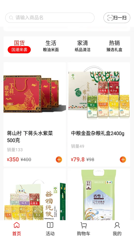 ��«��(��������̨)v3.0.0 �ٷ������ͼ