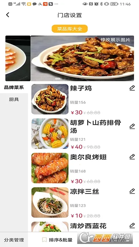 �����׿���ֻ���v1.2.27 �ٷ������ͼ