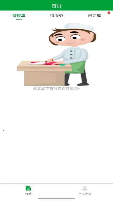 �����׿���ֻ���v1.2.27 �ٷ������ͼ