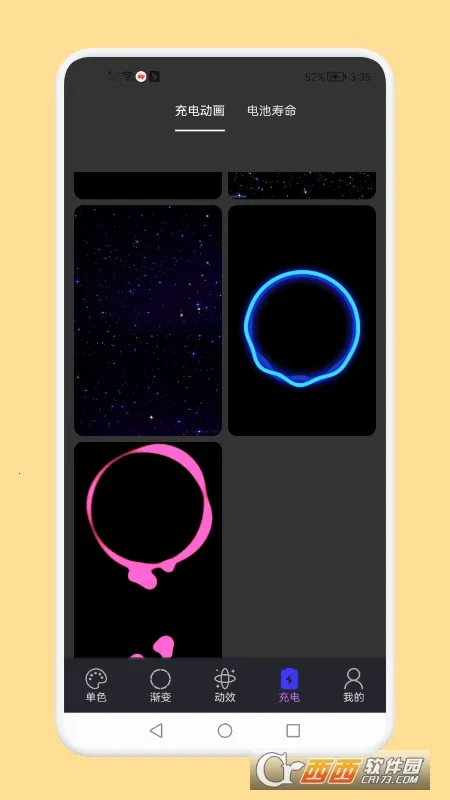 ��Χ�ư�2025���°汾v1.1 ��׿���ͼ