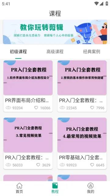 ��Ӱ(����ѧ��)v1.1.1 ��׿���ͼ