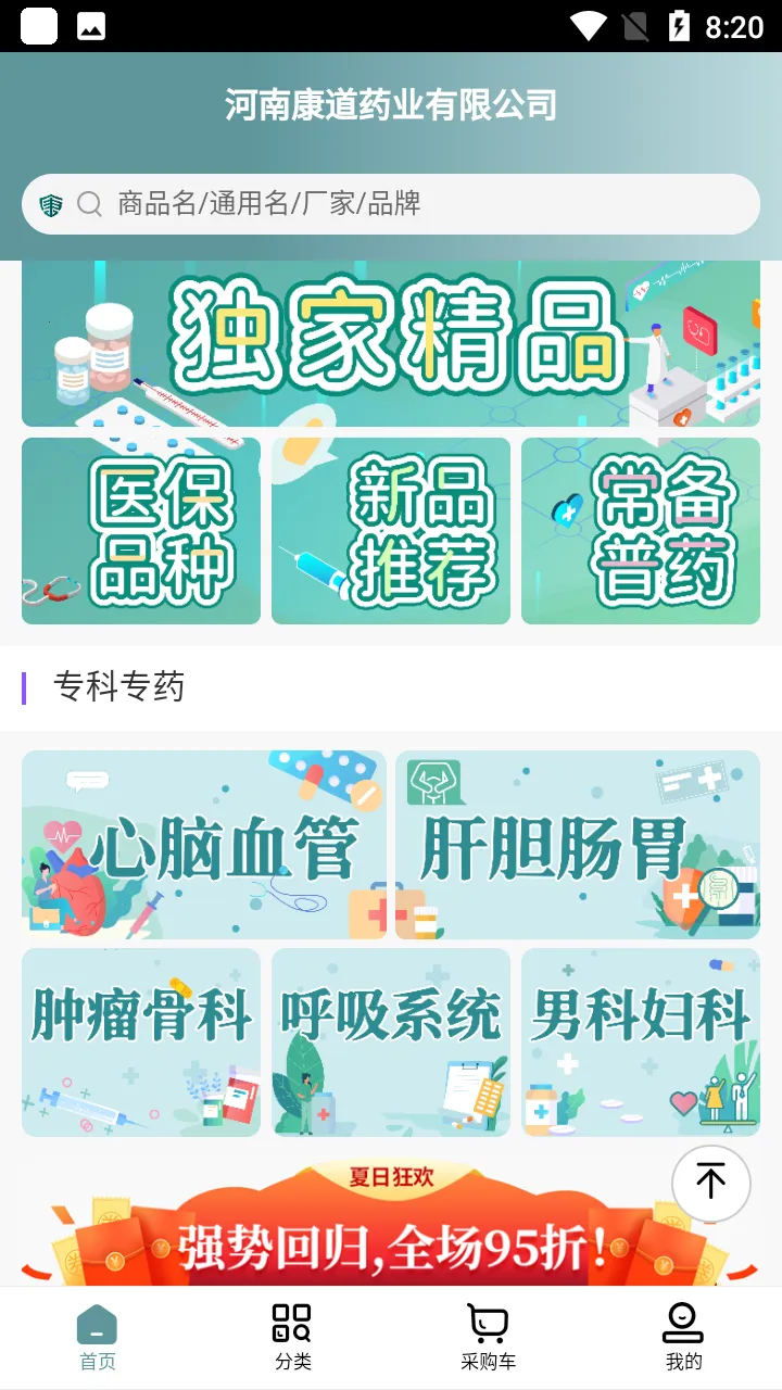 ҩҵ̳ǰ׿ֻv1.2 ֻͼ