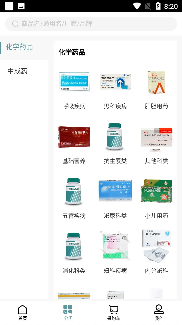 ҩҵ̳ǰ׿ֻv1.2 ֻͼ