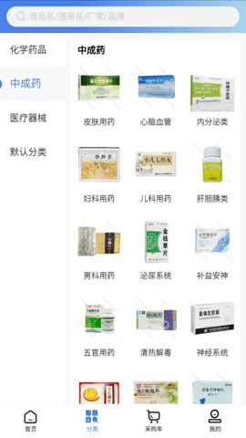 ҩҵ̳ǰ׿ֻv1.2 ֻͼ