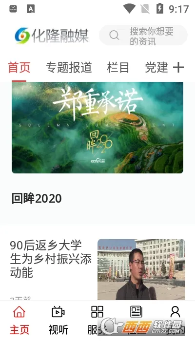 ������¡2025���ذ�װv0.0.9 �ٷ������ͼ