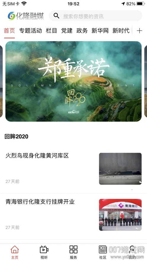 ������¡2025���ذ�װ