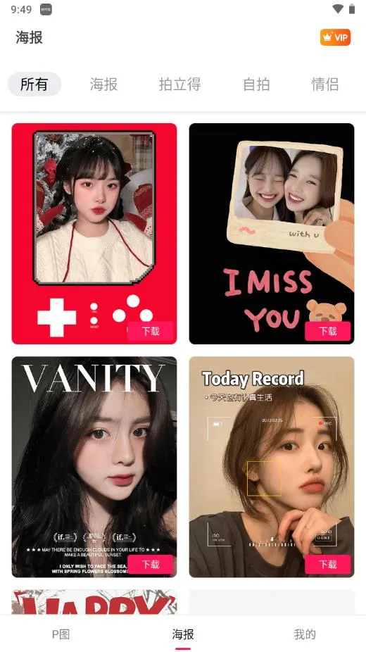 ͼƴͼ2025ٷv1.7.8 Ѱͼ