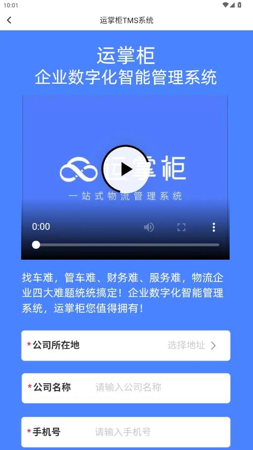 ���ƹ�TMS(��������)v1.23.0.0 �ٷ������ͼ