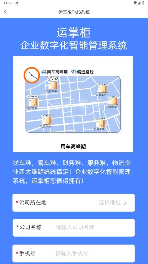 ���ƹ�TMS(��������)v1.23.0.0 �ٷ������ͼ