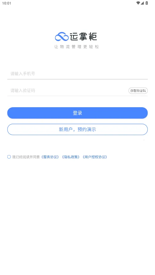 ���ƹ�TMS(��������)v1.23.0.0 �ٷ������ͼ