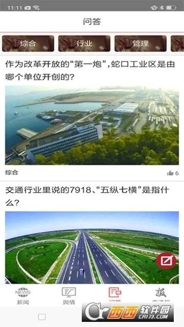 ͨǿ(ͨѶ̨)v4.5.1 Ѱͼ