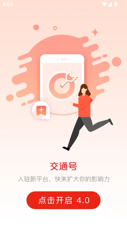 ͨǿ(ͨѶ̨)v4.5.1 Ѱͼ