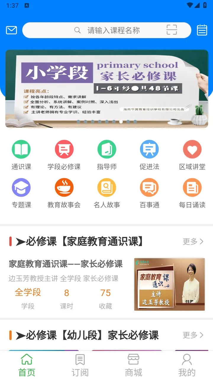 ����֪ѧ(��У����ƽ̨)v1.0.17 ��׿���ͼ