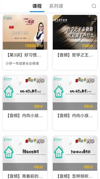 ����֪ѧ(��У����ƽ̨)v1.0.17 ��׿���ͼ