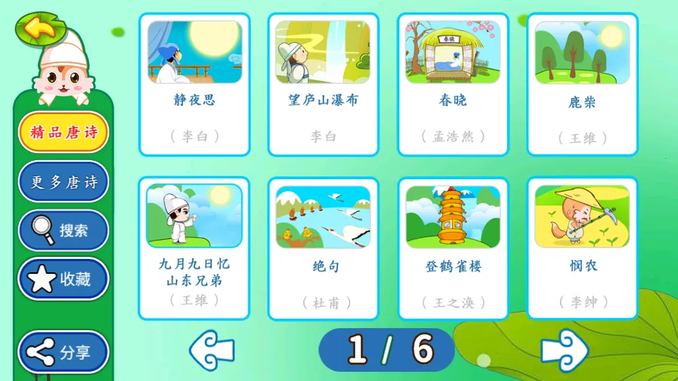 ������ʫ������(����ѧ��ʫ)v5.85.2215bx ��Ѱ��ͼ