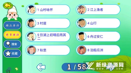 ������ʫ������(����ѧ��ʫ)v5.85.2215bx ��Ѱ��ͼ