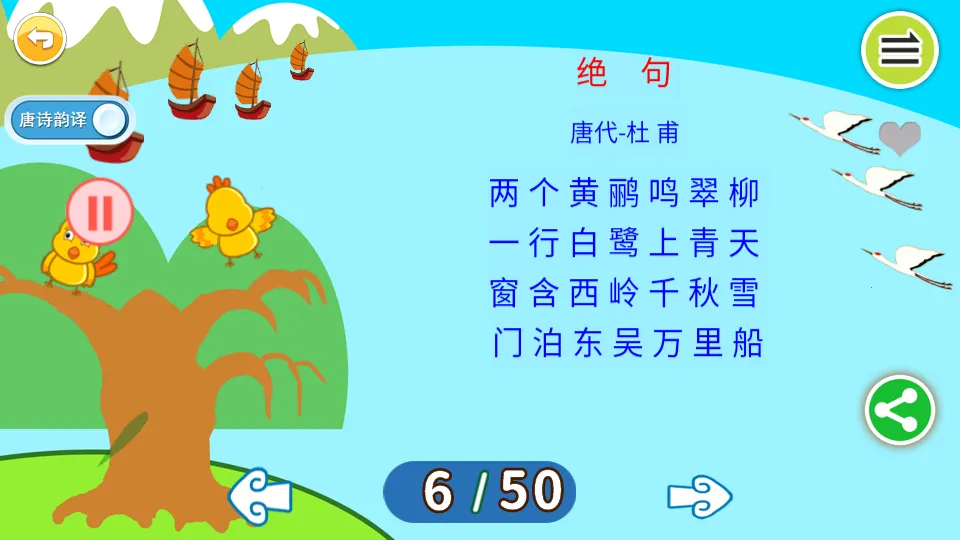 ������ʫ������(����ѧ��ʫ)v5.85.2215bx ��Ѱ��ͼ